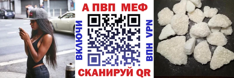 A PVP кристаллы  где купить   Переславль-Залесский 