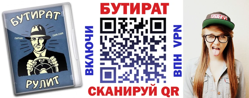 Бутират буратино магазин Переславль-Залесский