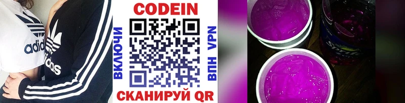 купить  сайты  Переславль-Залесский  Codein Purple Drank 