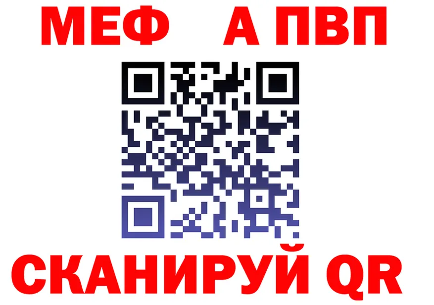 A-PVP Crystall зеркало это KRAKEN Переславль-Залесский