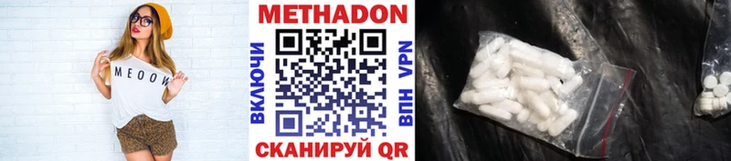 МЕТАДОН VHQ Переславль-Залесский