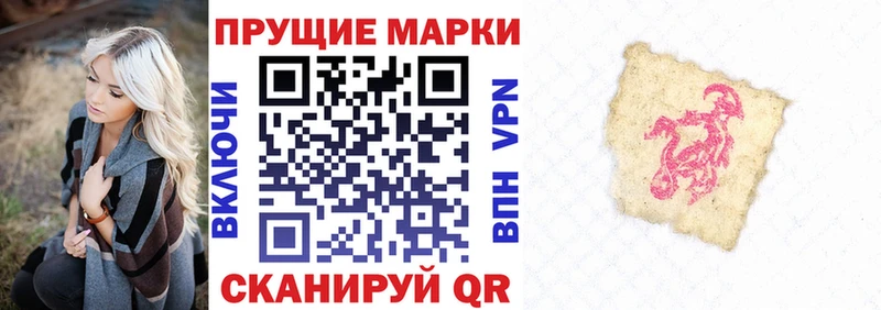 Наркотические марки 1500мкг  закладка  Переславль-Залесский 